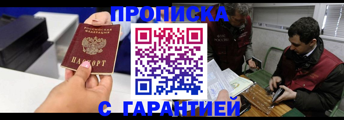 временная регистрация надежно в Приозерске