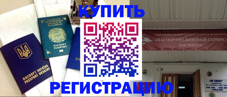 прописка законно в Приозерске