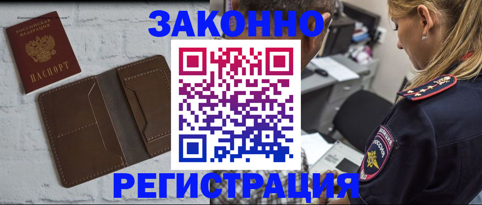 временная регистрация для школы в Приозерске