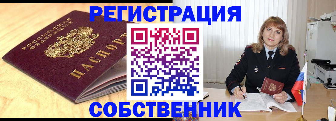 прописка для военкомата в Приозерске