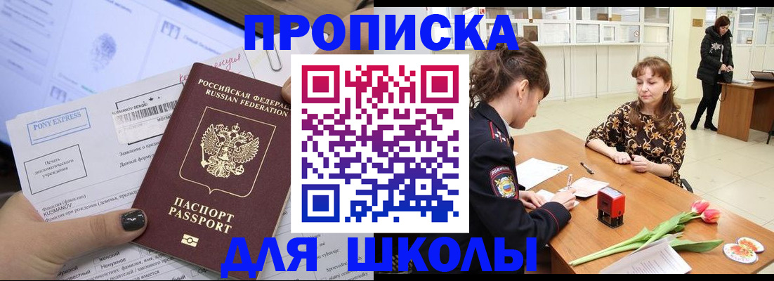 прописка законно в Приозерске