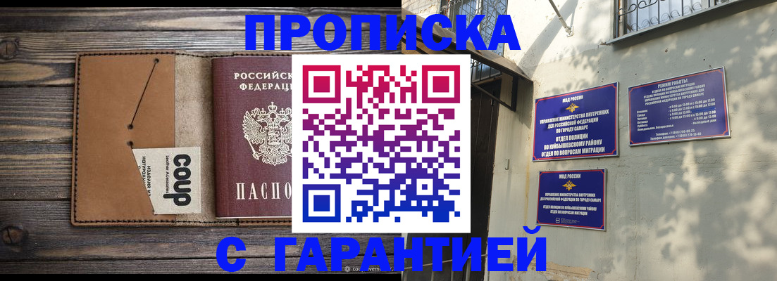 прописка при наличии разрешения на временное проживание в Приозерске